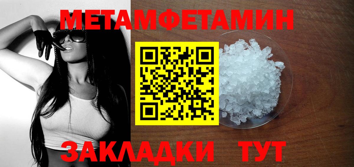 АМФЕТАМИН Розовый  Вход с VPN  Фурманов 