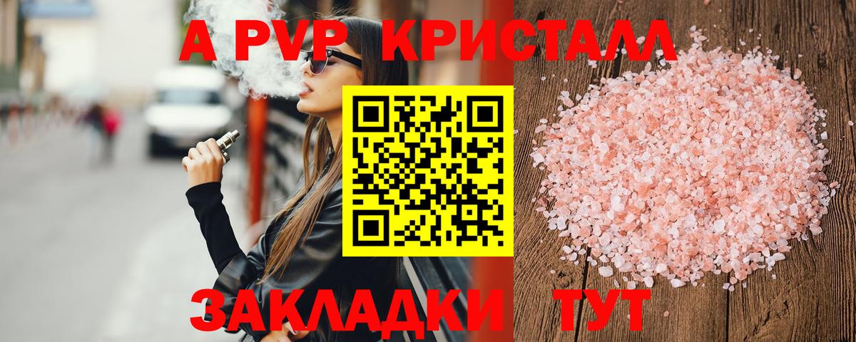A-PVP кристаллы  Alpha PVP СК  Фурманов  Alpha PVP СК  Вход с VPN 