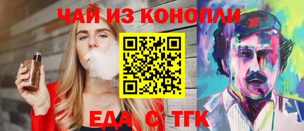 Печенье с ТГК марихуана  Вход с VPN  Фурманов 