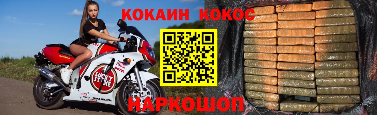 Cocaine 99% Фурманов