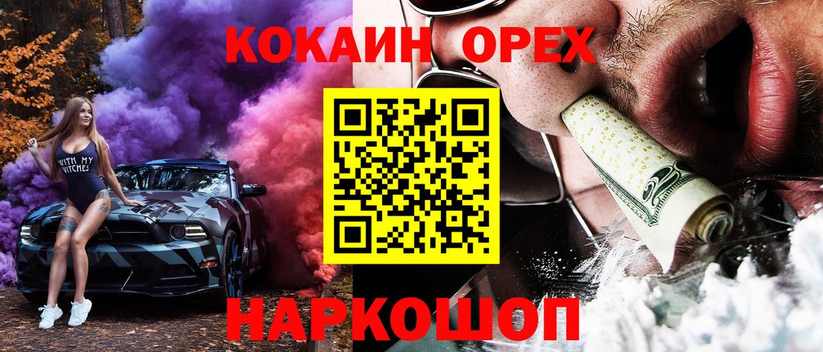 Фурманов  КОКАИН  Вход с VPN  Cocaine Перу  COCAIN Колумбийский 