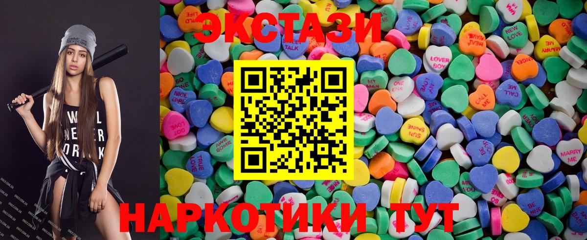 Фурманов  Ecstasy  ЭКСТАЗИ 300 mg  Вход с VPN  ЭКСТАЗИ louis Vuitton 