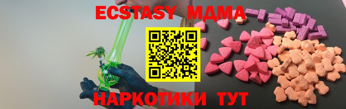 ЭКСТАЗИ 250 мг Фурманов