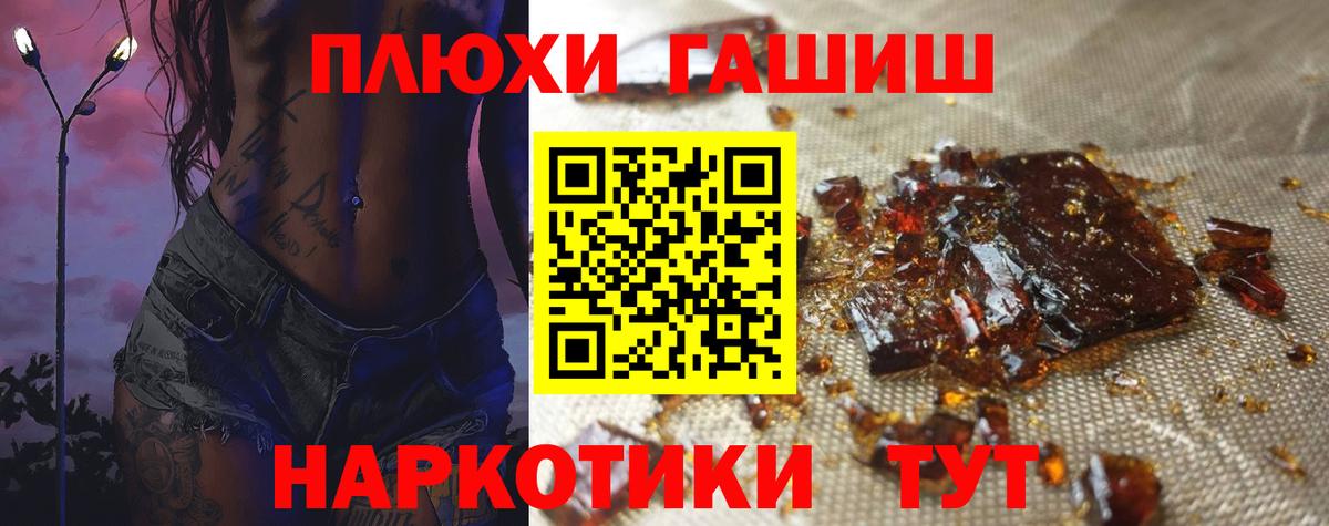 Гашиш Cannabis  Вход с VPN  где купить наркотик  ГАШИШ 40% ТГК  Фурманов 