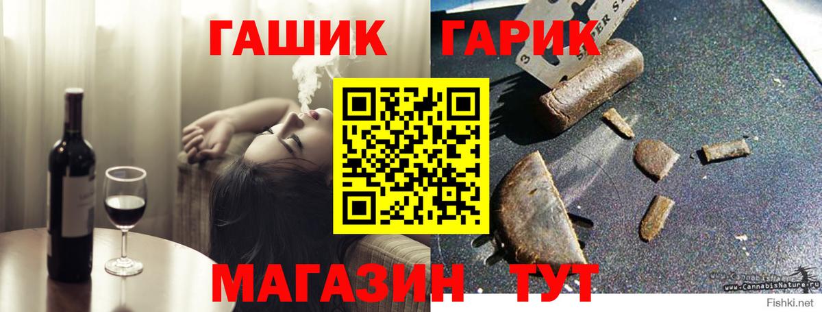 ГАШ ice o lator Фурманов