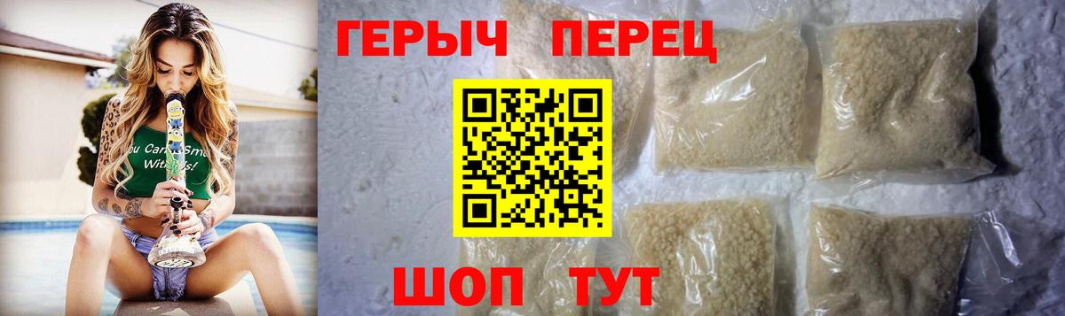 Героин Heroin Фурманов