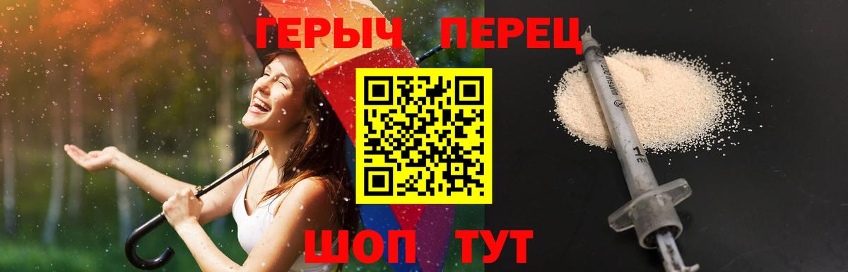 ГЕРОИН гречка  Вход с VPN  Фурманов 