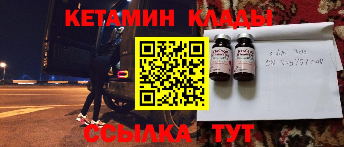 Кетамин VHQ  Кетамин ketamine  Вход с VPN  Фурманов 