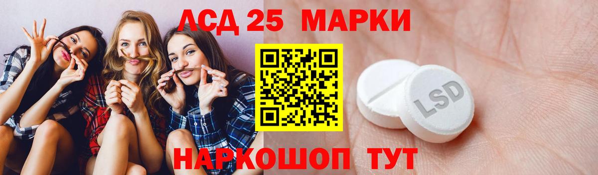 ЛСД экстази кислота  Вход с VPN  Фурманов 