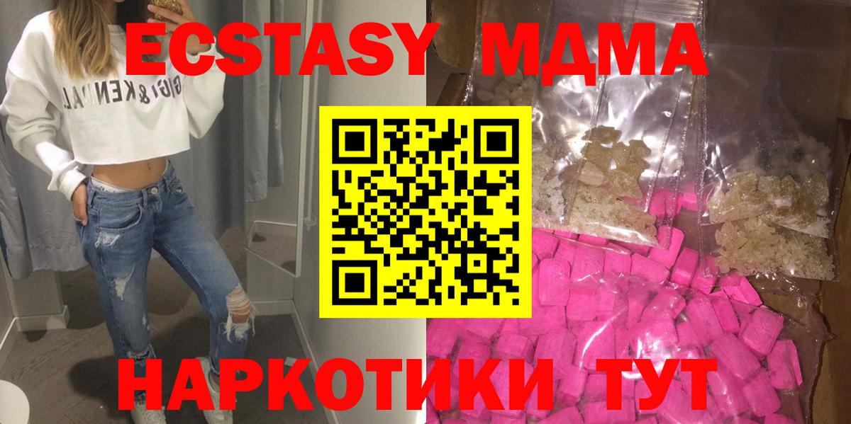 Фурманов  MDMA crystal  МДМА VHQ  МДМА  Вход с VPN 