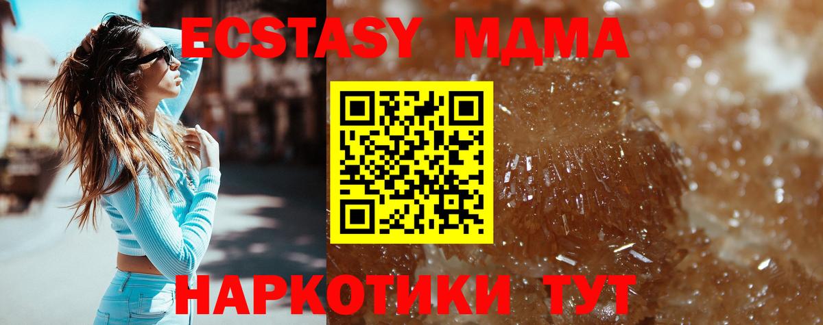 МДМА VHQ Фурманов