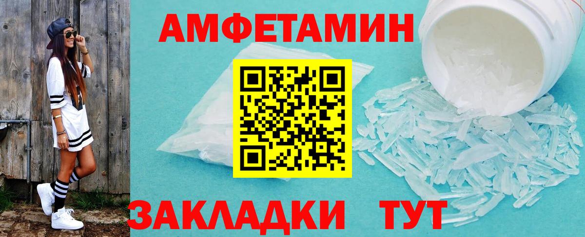 Первитин пудра Фурманов