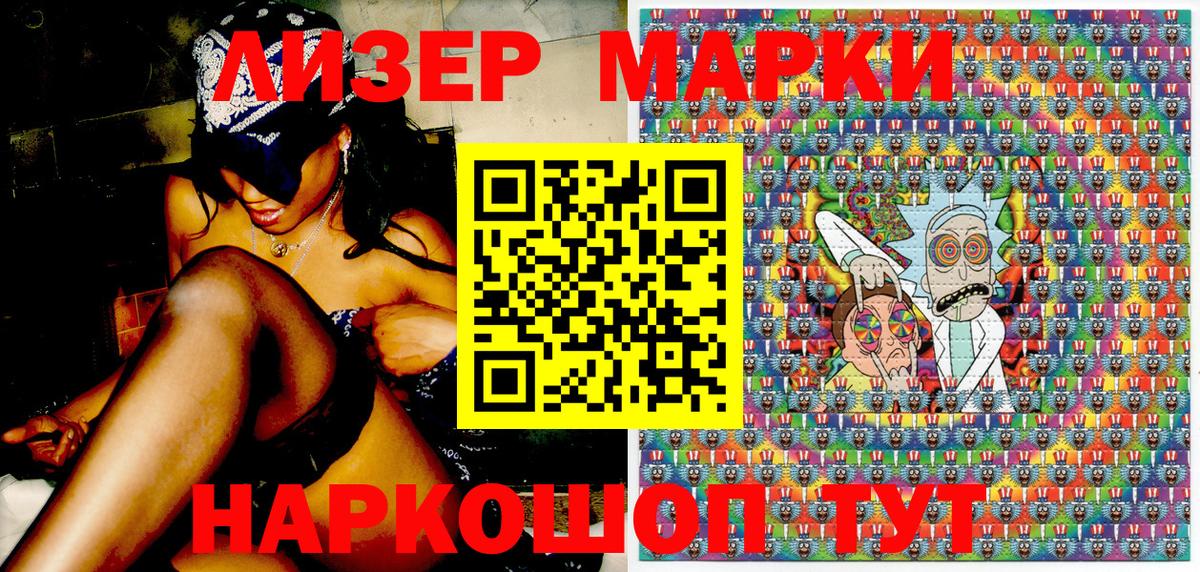 Марки NBOMe  Марки N-bome 1,5мг  Вход с VPN  Фурманов 