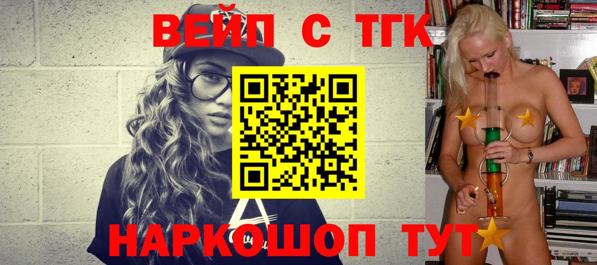 Фурманов  Дистиллят ТГК гашишное масло  Вход с VPN 