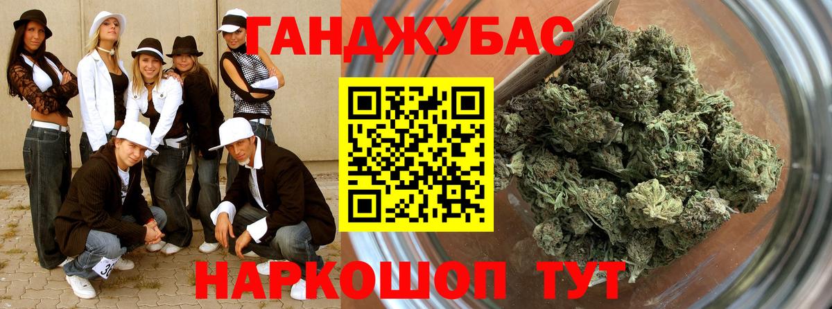 Каннабис LSD WEED  Бошки Шишки планчик  Фурманов  Вход с VPN 